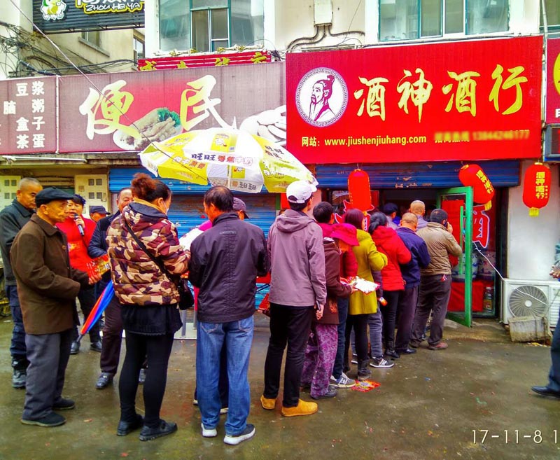 新店恭祝江西贛州酒神酒行開業(yè)大吉！